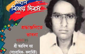 “মহান ১৬ ডিসেম্বর বিজয় দিবস চিরজীবী হোক” “মহান ১৬ ডিসেম্বর বিজয় দিবস চিরজীবী হোক”