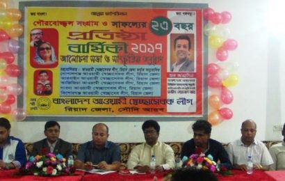 আগামী নির্বাচনকে সামনে রেখে সকল মুজিব আর্দশের সৈনিকদের ঐক্যবদ্ধ হয়ে কাজ করতে হবে আগামী নির্বাচনকে সামনে রেখে সকল মুজিব আর্দশের সৈনিকদের ঐক্যবদ্ধ হয়ে কাজ করতে হবে