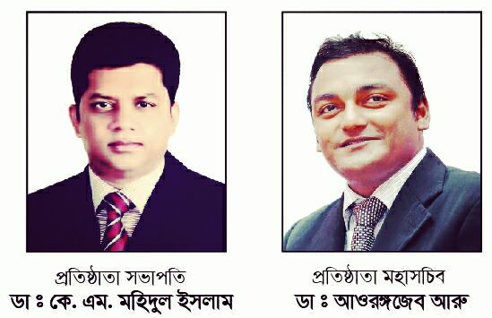 সিটি ডেন্টাল কলেজ আ্যলামনাই অ্যাসোসিয়েশনের কমিটি গঠন সিটি ডেন্টাল কলেজ আ্যলামনাই অ্যাসোসিয়েশনের কমিটি গঠন