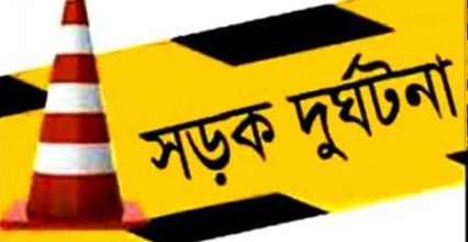 সৌদি আরবে মর্মান্তিক সড়ক দূর্ঘটনায় ৩ বাংলাদেশি সহ ৯ প্রবাসী নিহত সৌদি আরবে মর্মান্তিক সড়ক দূর্ঘটনায় ৩ বাংলাদেশি সহ ৯ প্রবাসী নিহত