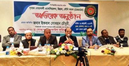 রিয়াদে বৃহত্তর নোয়াখালী এসোসিয়েশনের অভিষেক সম্পন্ন রিয়াদে বৃহত্তর নোয়াখালী এসোসিয়েশনের অভিষেক সম্পন্ন