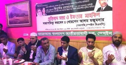 মাদ্রিদে স্পেন বিএনপির প্রতিবাদ সভা ও ইফতার মাহফিল মাদ্রিদে স্পেন বিএনপির প্রতিবাদ সভা ও ইফতার মাহফিল