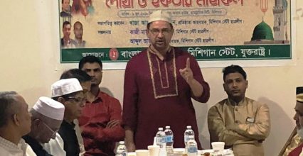 মিশিগান স্টেট ছাত্রলীগের উদ্যোগে হেমট্রামিক সিটির কাবাব হাউসে ইফতার ও দোয়া মাহফিল মিশিগান স্টেট ছাত্রলীগের উদ্যোগে হেমট্রামিক সিটির কাবাব হাউসে ইফতার ও দোয়া মাহফিল
