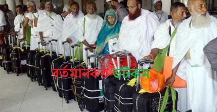 বাংলাদেশী হজ্জ যাত্রীদের কাফেলা মদিনা মুনাওরায় বাংলাদেশী হজ্জ যাত্রীদের কাফেলা মদিনা মুনাওরায়