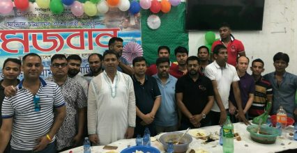 মাদ্রিদে চট্টগ্রামবাসীর ঐতিহ্যবাহী মেজবান উৎসব মাদ্রিদে চট্টগ্রামবাসীর ঐতিহ্যবাহী মেজবান উৎসব