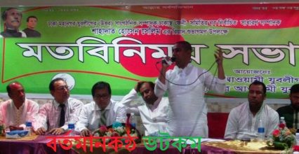 রিয়াদে আওয়ামী যুবলীগের মতবিনিময় সভা রিয়াদে আওয়ামী যুবলীগের মতবিনিময় সভা