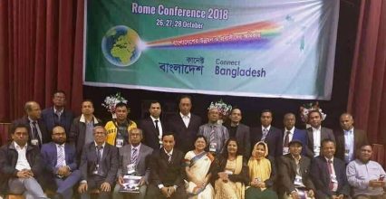 রোমে কানেক্ট বাংলাদেশ সম্মেলনের সমাপনি রোমে কানেক্ট বাংলাদেশ সম্মেলনের সমাপনি