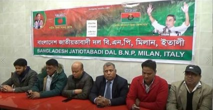 ৭ নভেম্বর বিপ্লব ও সংহতি দিবস উপলক্ষে আলোচনা সভা করেছে মিলান বিএনপি ৭ নভেম্বর বিপ্লব ও সংহতি দিবস উপলক্ষে আলোচনা সভা করেছে মিলান বিএনপি