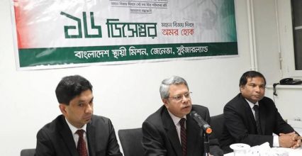 জেনেভাস্থ বাংলাদেশ স্থায়ী মিশনে মহান বিজয় দিবস জেনেভাস্থ বাংলাদেশ স্থায়ী মিশনে মহান বিজয় দিবস