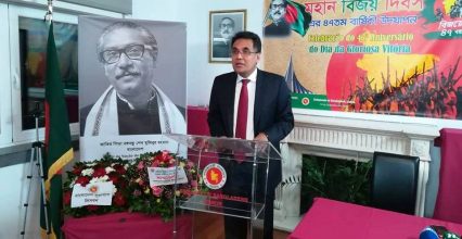 পর্তুগাল বাংলাদেশ দূতাবাসে মহান বিজয় দিবস পালন পর্তুগাল বাংলাদেশ দূতাবাসে মহান বিজয় দিবস পালন