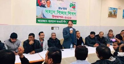 পর্তুগাল আওয়ামী লীগের বিজয় দিবস উদযাপন পর্তুগাল আওয়ামী লীগের বিজয় দিবস উদযাপন